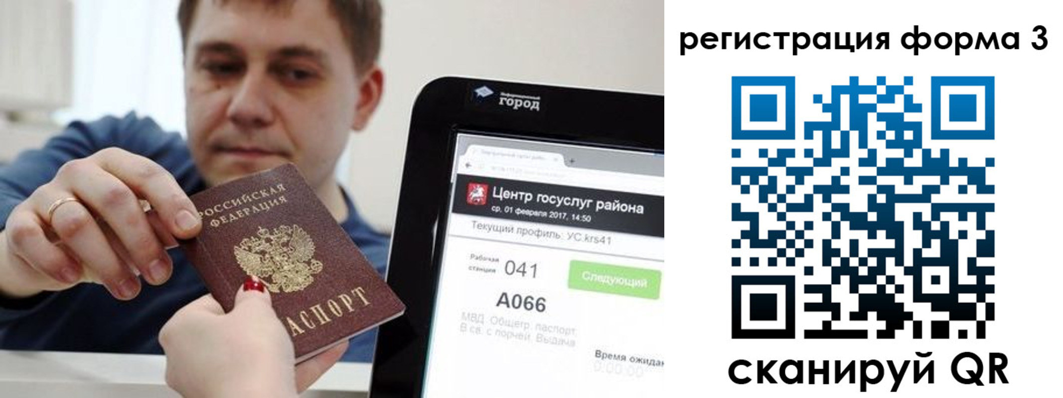 временная регистрация 2025 в Фролово