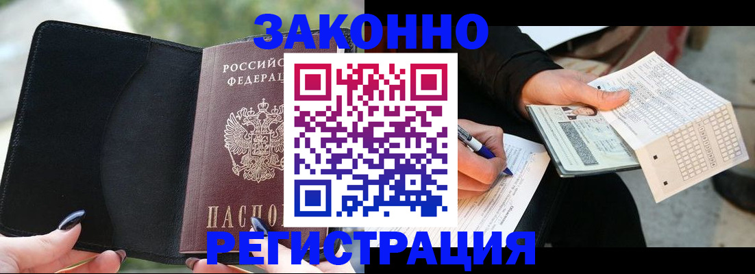 временная регистрация гарантия в Фролово