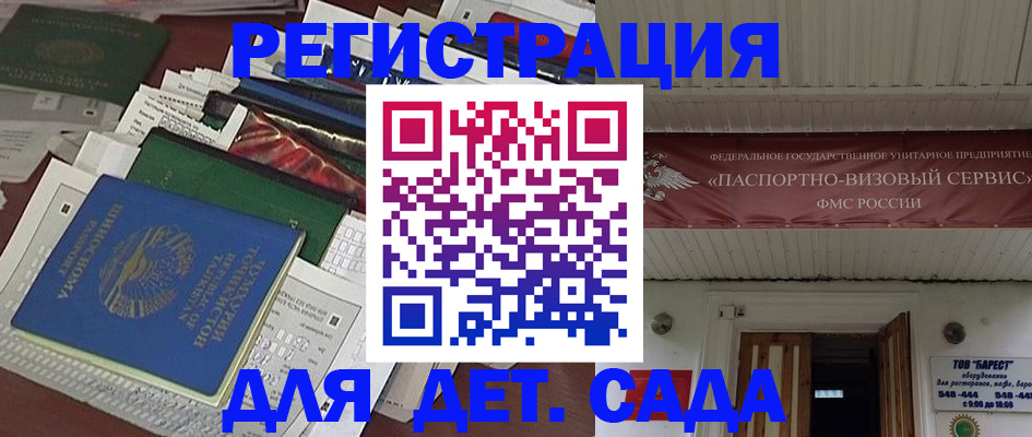 временная регистрация надежно в Фролово