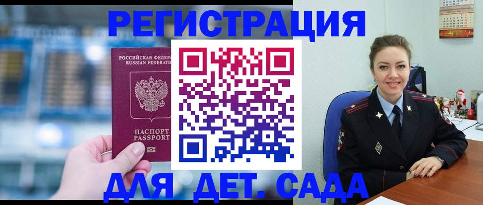 прописка 2025 в Фролово