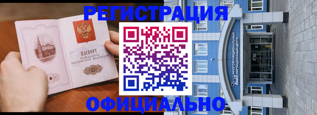прописка штамп в Фролово